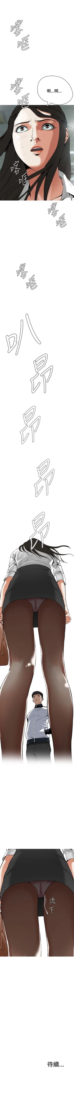 Page 39 of 偷窥  0-40 中文翻译 （更新中）