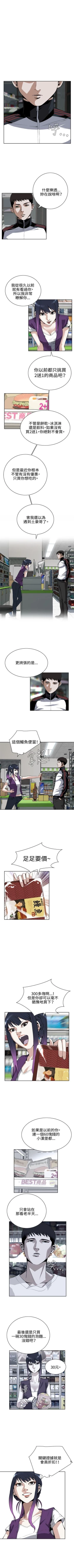 Page 56 of 偷窥  0-40 中文翻译 （更新中）