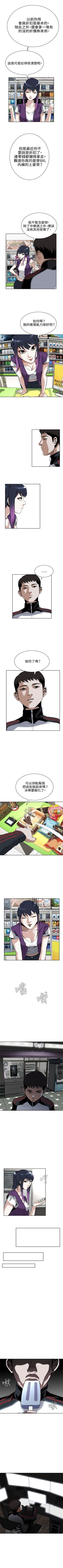 Page 57 of 偷窥  0-40 中文翻译 （更新中）