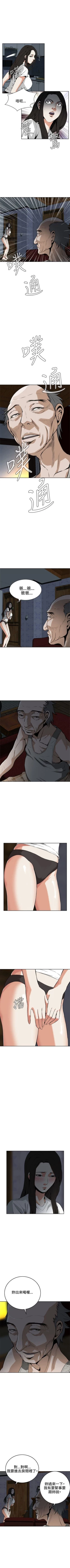 Page 64 of 偷窥  0-40 中文翻译 （更新中）