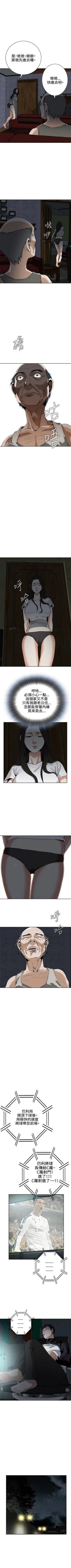 Page 66 of 偷窥  0-40 中文翻译 （更新中）