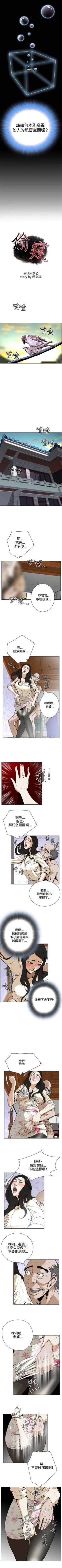 Page 6 of 偷窥  0-40 中文翻译 （更新中）