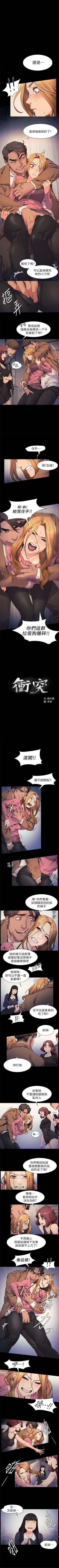 Page 111 of 冲突 1-50 中文翻译 （更新中）