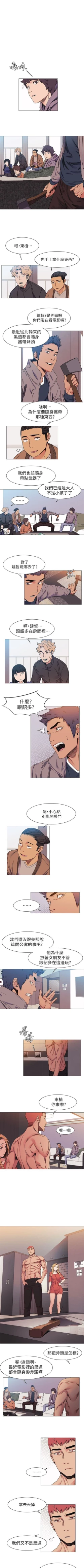 Page 142 of 冲突 1-50 中文翻译 （更新中）