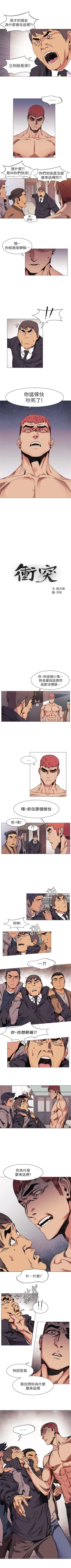 Page 144 of 冲突 1-50 中文翻译 （更新中）