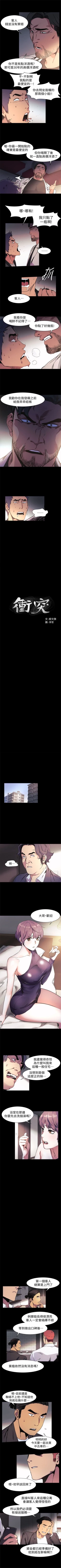 Page 227 of 冲突 1-50 中文翻译 （更新中）