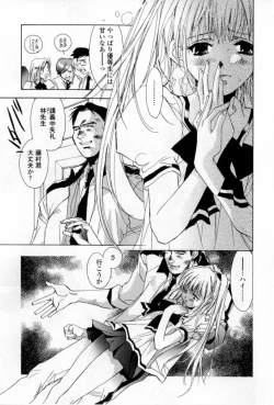 Page 134 of Mune niwa Koniro Ribbon