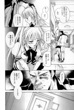 Page 135 of Mune niwa Koniro Ribbon