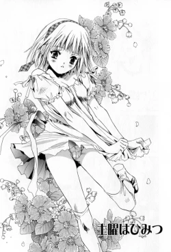 Page 146 of Mune niwa Koniro Ribbon