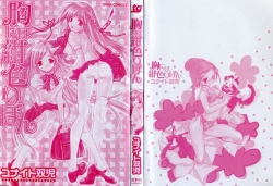 Page 183 of Mune niwa Koniro Ribbon