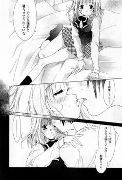 Page 29 of Mune niwa Koniro Ribbon