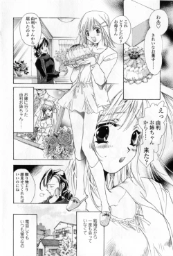 Page 69 of Mune niwa Koniro Ribbon