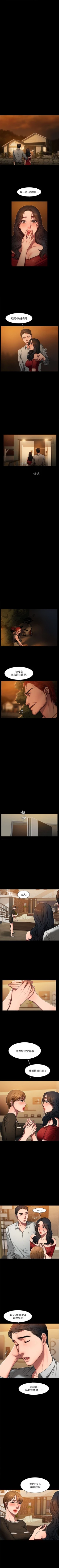 Page 16 of Run away  1-40 中文翻译 （更新中）