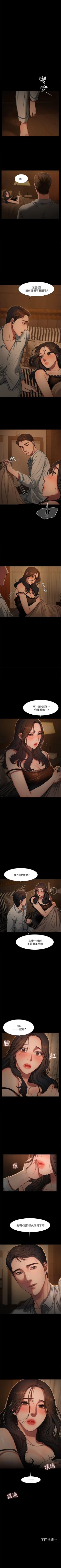 Page 18 of Run away  1-40 中文翻译 （更新中）