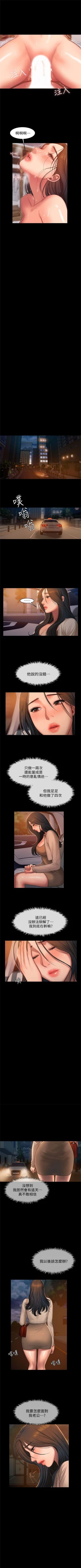 Page 205 of Run away  1-40 中文翻译 （更新中）