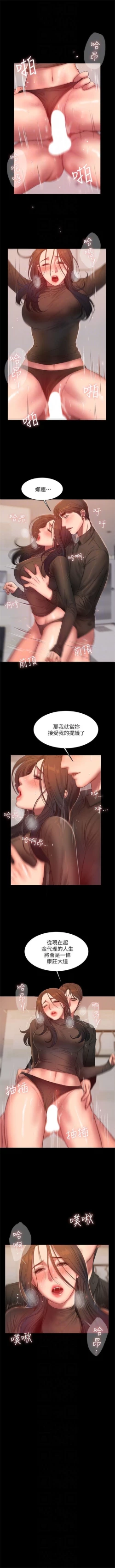 Page 236 of Run away  1-40 中文翻译 （更新中）