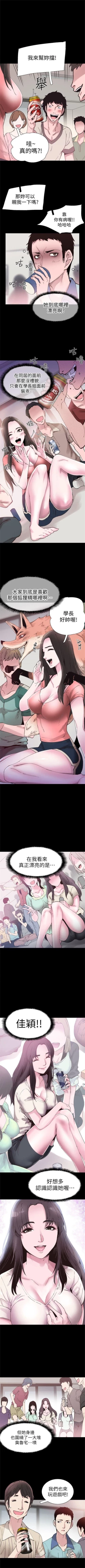 Page 19 of 校园live秀 1-20 中文翻译（更新中）