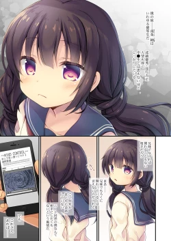 Page 3 of JC Imouto Saimin x Cli Zeme x Jirashi Choukyou