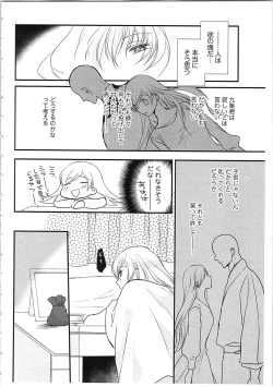 Page 129 of Souryo to Majiwaru Shikiyoku no Yoru ni... 3