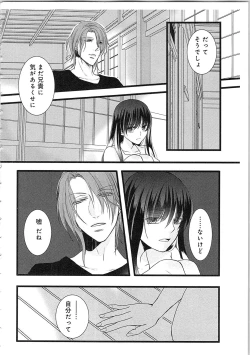 Page 21 of Souryo to Majiwaru Shikiyoku no Yoru ni... 3