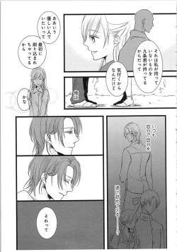 Page 28 of Souryo to Majiwaru Shikiyoku no Yoru ni... 3