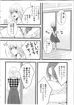 Page 43 of Souryo to Majiwaru Shikiyoku no Yoru ni... 3