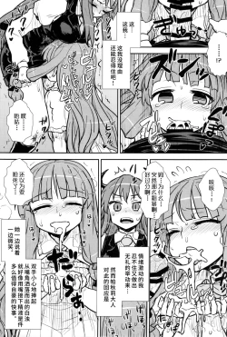 Page 14 of Koakuma no Patchouli Kansatsuki