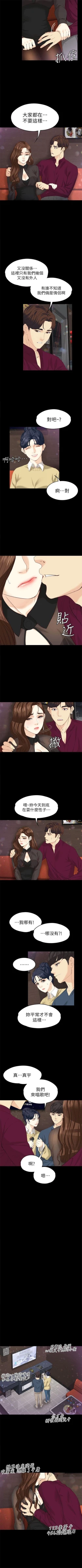 Page 106 of 女大生世晶:无法自拔 1-30 中文翻译 （更新中）