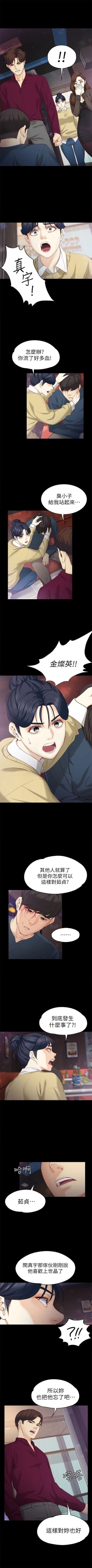 Page 112 of 女大生世晶:无法自拔 1-30 中文翻译 （更新中）