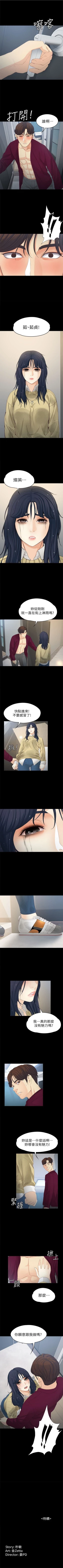 Page 117 of 女大生世晶:无法自拔 1-30 中文翻译 （更新中）