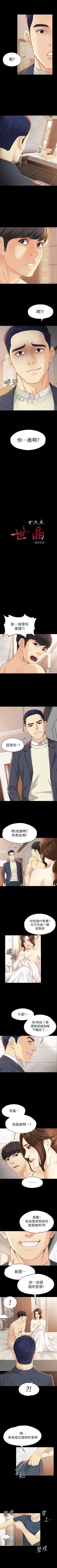 Page 132 of 女大生世晶:无法自拔 1-30 中文翻译 （更新中）