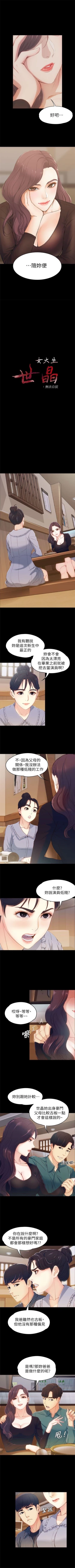 Page 14 of 女大生世晶:无法自拔 1-30 中文翻译 （更新中）