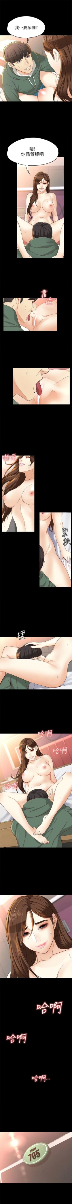 Page 165 of 女大生世晶:无法自拔 1-30 中文翻译 （更新中）