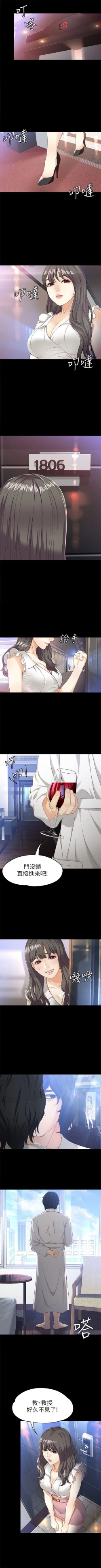 Page 176 of 女大生世晶:无法自拔 1-30 中文翻译 （更新中）