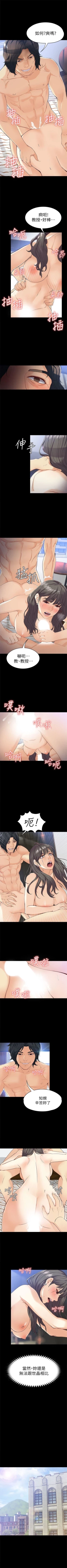 Page 182 of 女大生世晶:无法自拔 1-30 中文翻译 （更新中）