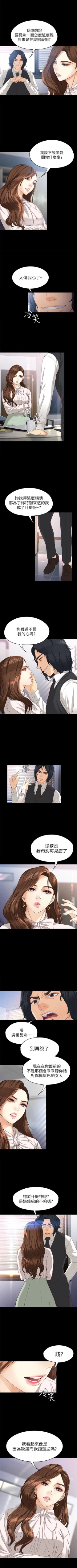 Page 189 of 女大生世晶:无法自拔 1-30 中文翻译 （更新中）