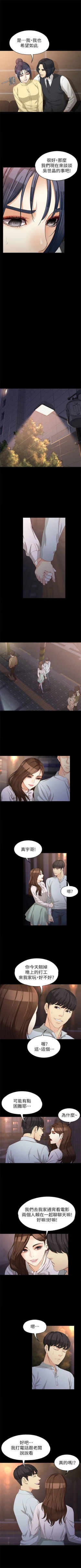 Page 208 of 女大生世晶:无法自拔 1-30 中文翻译 （更新中）