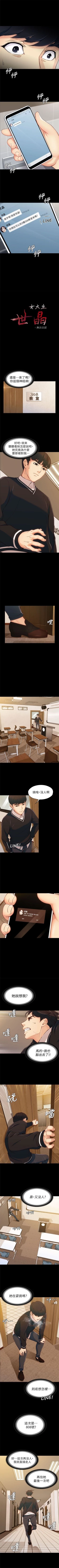 Page 20 of 女大生世晶:无法自拔 1-30 中文翻译 （更新中）
