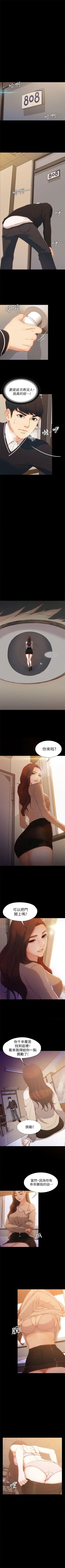 Page 21 of 女大生世晶:无法自拔 1-30 中文翻译 （更新中）