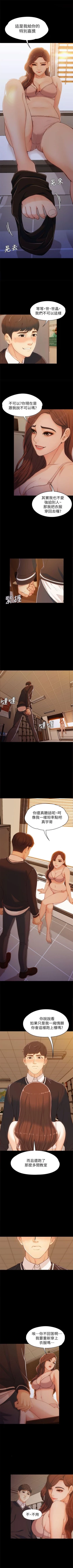 Page 22 of 女大生世晶:无法自拔 1-30 中文翻译 （更新中）