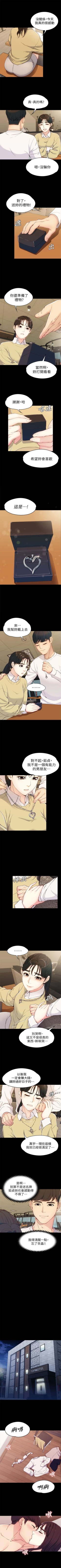 Page 29 of 女大生世晶:无法自拔 1-30 中文翻译 （更新中）