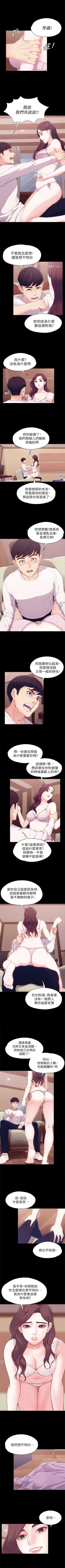 Page 37 of 女大生世晶:无法自拔 1-30 中文翻译 （更新中）