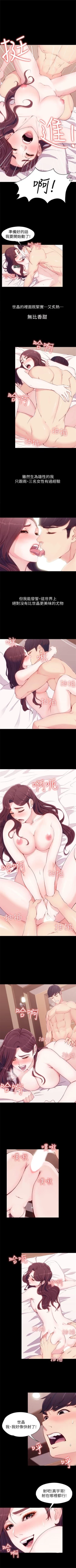 Page 43 of 女大生世晶:无法自拔 1-30 中文翻译 （更新中）