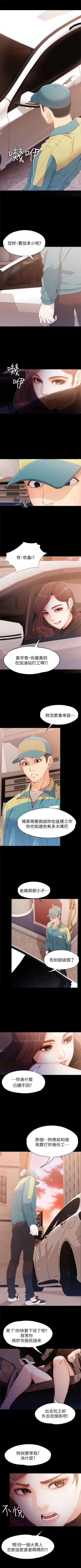 Page 49 of 女大生世晶:无法自拔 1-30 中文翻译 （更新中）