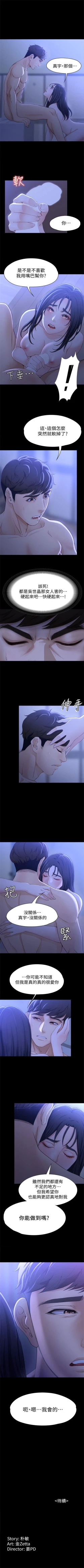 Page 62 of 女大生世晶:无法自拔 1-30 中文翻译 （更新中）