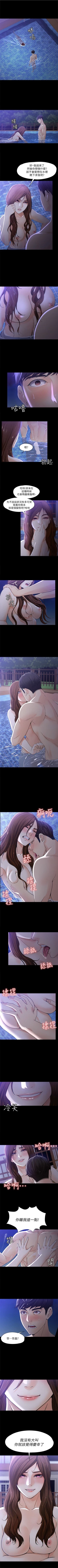 Page 66 of 女大生世晶:无法自拔 1-30 中文翻译 （更新中）