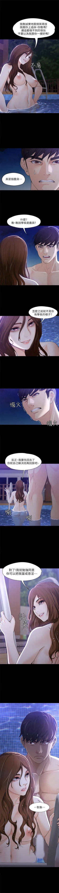 Page 68 of 女大生世晶:无法自拔 1-30 中文翻译 （更新中）
