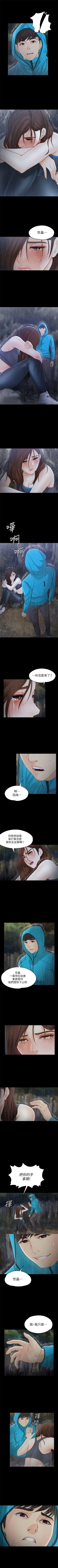 Page 80 of 女大生世晶:无法自拔 1-30 中文翻译 （更新中）