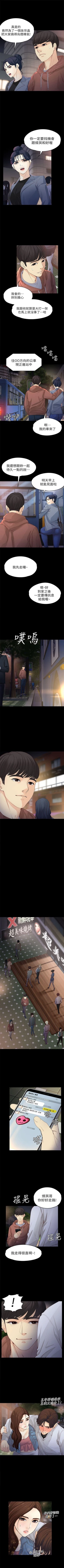 Page 88 of 女大生世晶:无法自拔 1-30 中文翻译 （更新中）