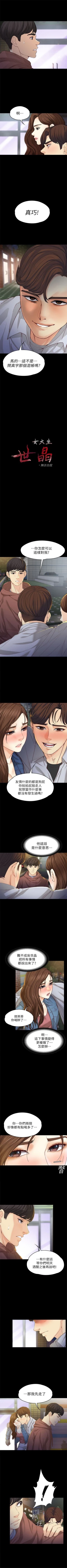 Page 90 of 女大生世晶:无法自拔 1-30 中文翻译 （更新中）